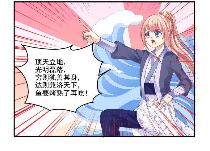 《猫妖的诱惑》漫画最新章节再见倾心免费下拉式在线观看章节第【25】张图片