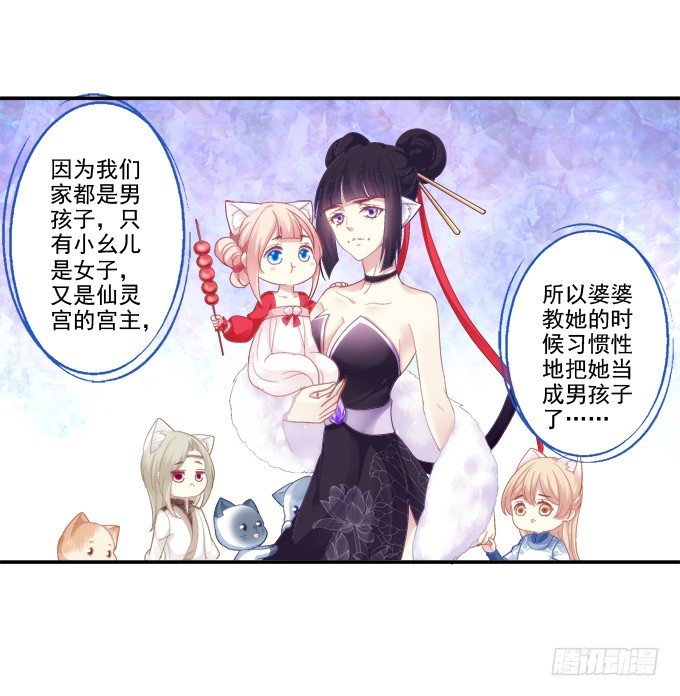 《猫妖的诱惑》漫画最新章节再见倾心免费下拉式在线观看章节第【31】张图片