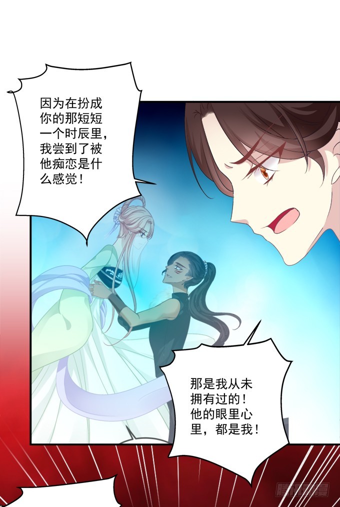 《猫妖的诱惑》漫画最新章节师父与爱人！免费下拉式在线观看章节第【13】张图片