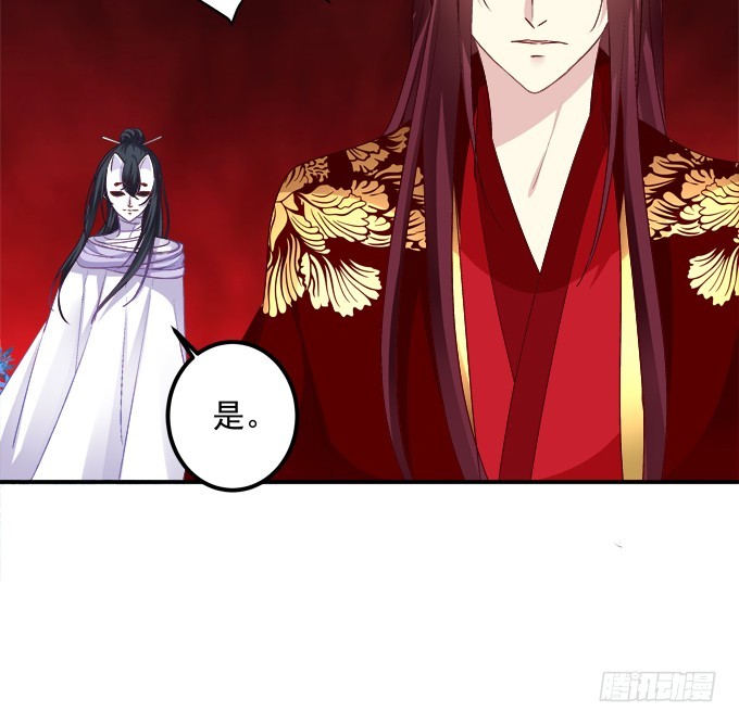 《猫妖的诱惑》漫画最新章节师父与爱人！免费下拉式在线观看章节第【28】张图片