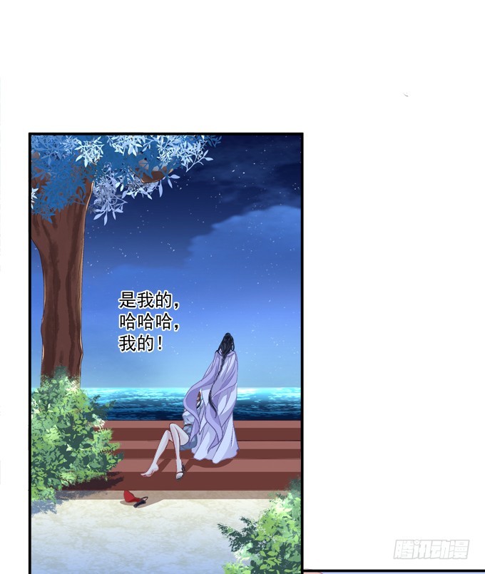 《猫妖的诱惑》漫画最新章节师父与爱人！免费下拉式在线观看章节第【29】张图片