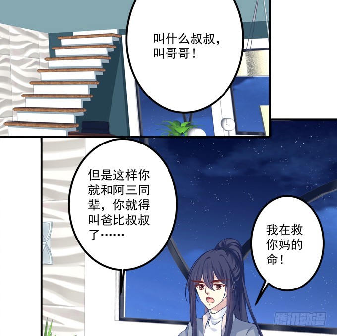 《猫妖的诱惑》漫画最新章节洞房花烛夜！免费下拉式在线观看章节第【48】张图片