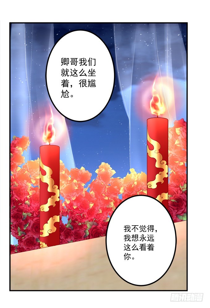 《猫妖的诱惑》漫画最新章节这话不可描述，嘿嘿嘿！免费下拉式在线观看章节第【47】张图片