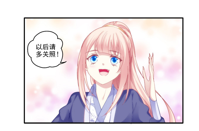 《猫妖的诱惑》漫画最新章节双宿双栖免费下拉式在线观看章节第【13】张图片