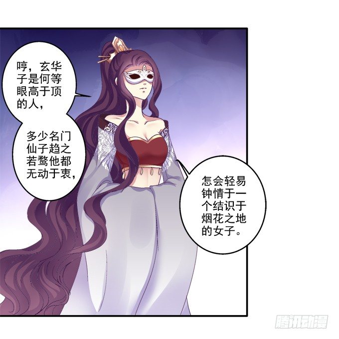 《猫妖的诱惑》漫画最新章节双宿双栖免费下拉式在线观看章节第【22】张图片