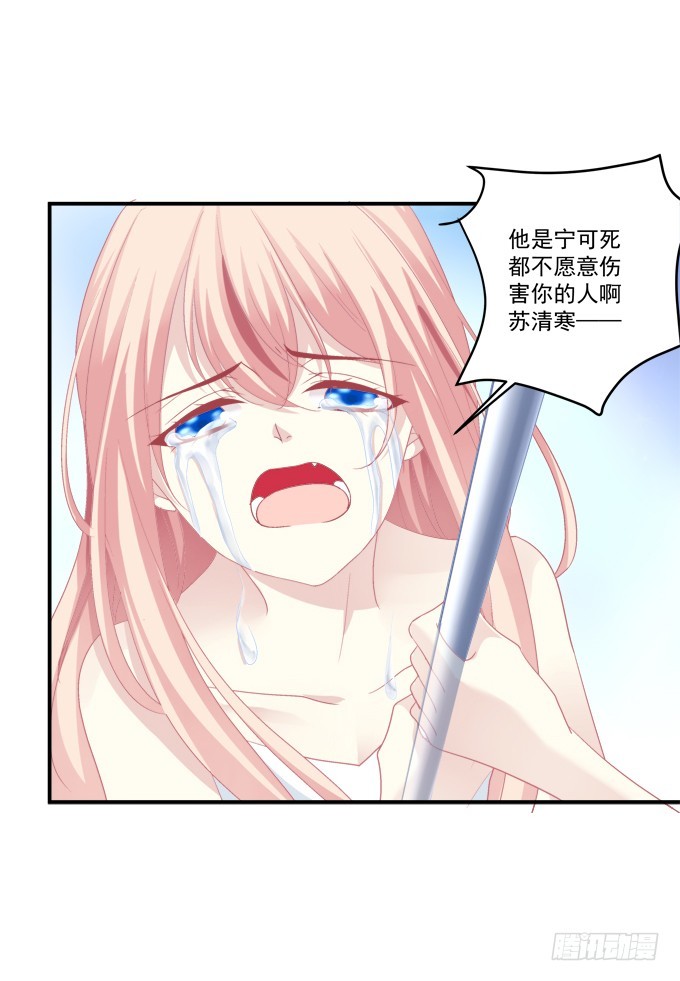 《猫妖的诱惑》漫画最新章节卿哥你是来娶我的吗！免费下拉式在线观看章节第【24】张图片