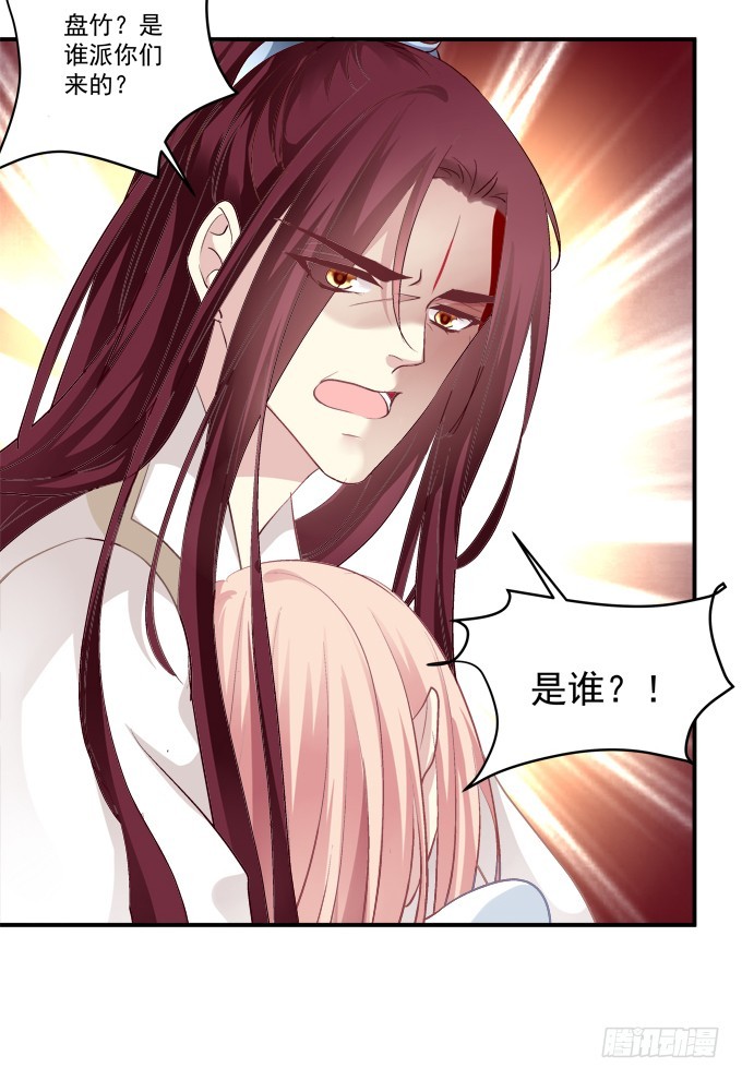 《猫妖的诱惑》漫画最新章节殉妻！免费下拉式在线观看章节第【12】张图片