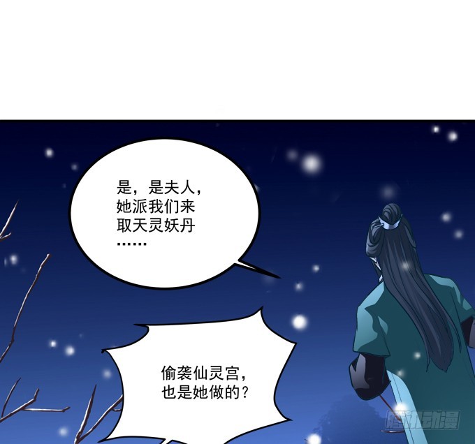 《猫妖的诱惑》漫画最新章节殉妻！免费下拉式在线观看章节第【13】张图片