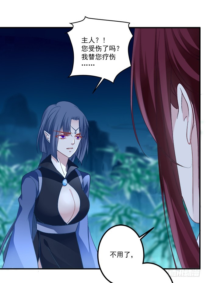 《猫妖的诱惑》漫画最新章节殉妻！免费下拉式在线观看章节第【26】张图片