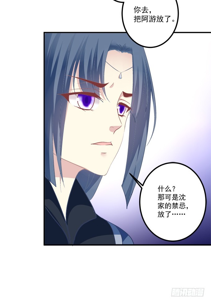 《猫妖的诱惑》漫画最新章节殉妻！免费下拉式在线观看章节第【27】张图片