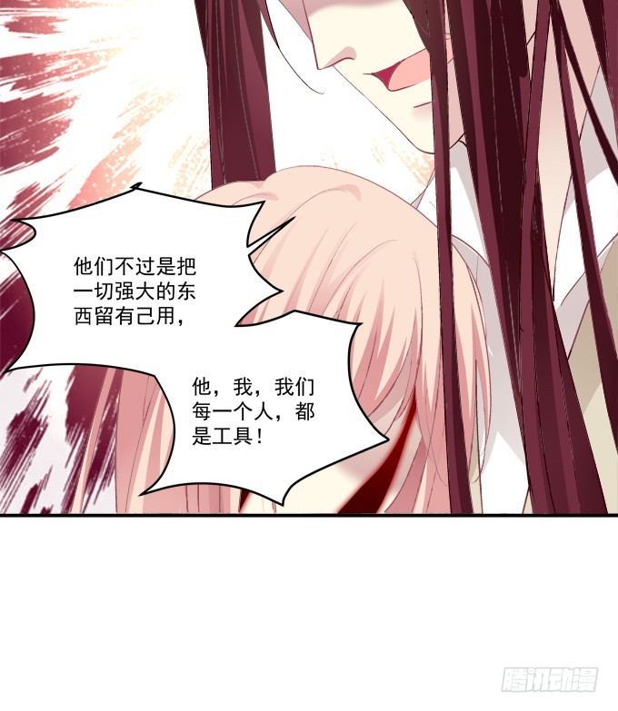 《猫妖的诱惑》漫画最新章节殉妻！免费下拉式在线观看章节第【29】张图片