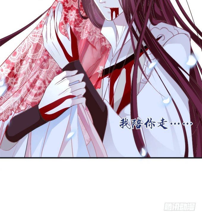 《猫妖的诱惑》漫画最新章节殉妻！免费下拉式在线观看章节第【54】张图片