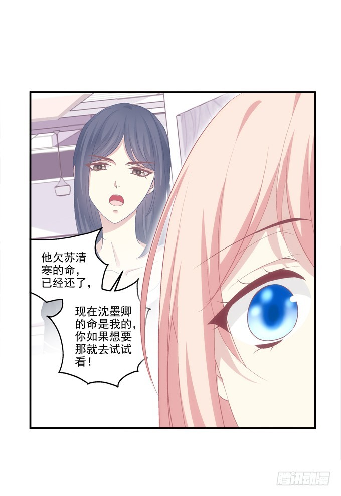 《猫妖的诱惑》漫画最新章节你是幽灵吗？！免费下拉式在线观看章节第【25】张图片