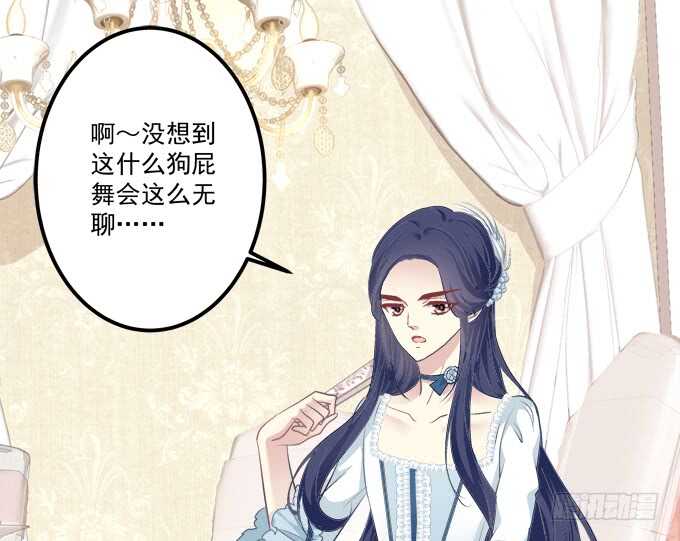 《猫妖的诱惑》漫画最新章节让我咬你一口吧!免费下拉式在线观看章节第【22】张图片