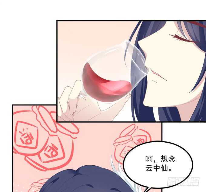 《猫妖的诱惑》漫画最新章节让我咬你一口吧!免费下拉式在线观看章节第【26】张图片