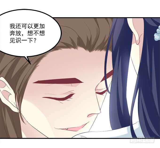 《猫妖的诱惑》漫画最新章节让我咬你一口吧!免费下拉式在线观看章节第【37】张图片