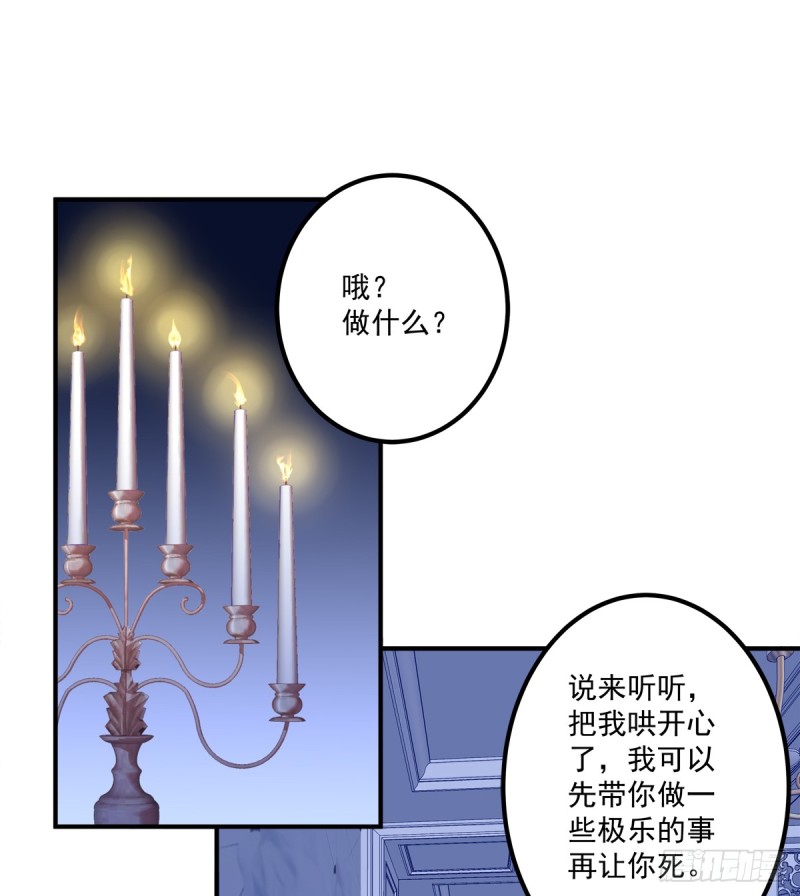 《猫妖的诱惑》漫画最新章节你是我见过最美的玫瑰！免费下拉式在线观看章节第【13】张图片