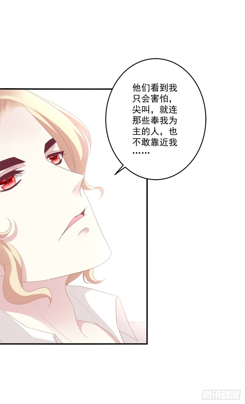 《猫妖的诱惑》漫画最新章节没有人可以阻止我带你离开！免费下拉式在线观看章节第【14】张图片