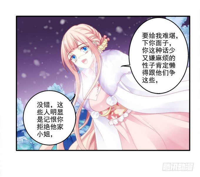 《猫妖的诱惑》漫画最新章节心悦之人免费下拉式在线观看章节第【18】张图片