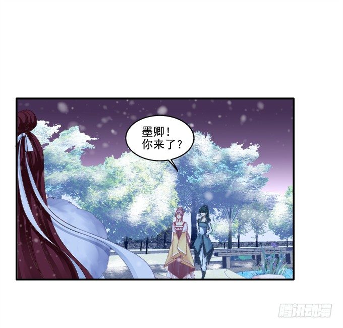 《猫妖的诱惑》漫画最新章节心悦之人免费下拉式在线观看章节第【23】张图片