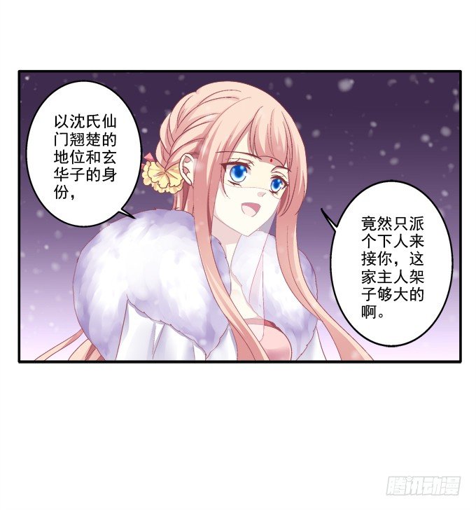 《猫妖的诱惑》漫画最新章节心悦之人免费下拉式在线观看章节第【3】张图片