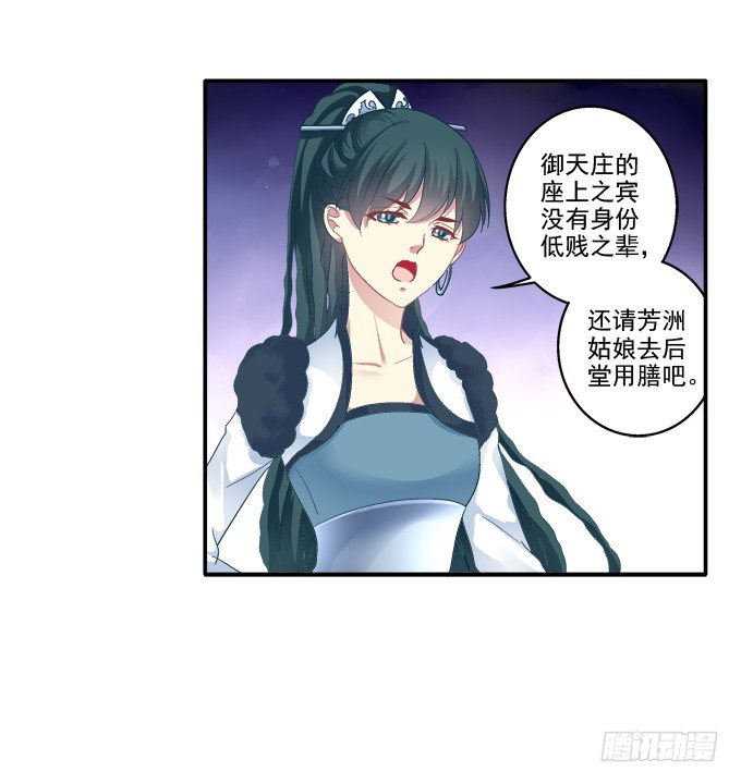 《猫妖的诱惑》漫画最新章节心悦之人免费下拉式在线观看章节第【34】张图片