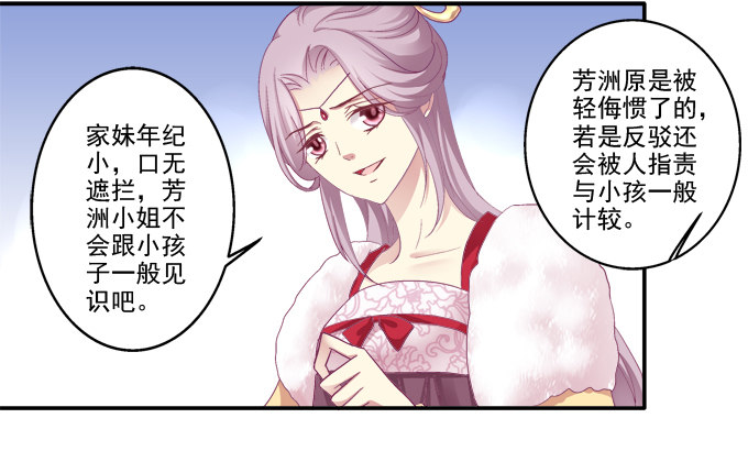 《猫妖的诱惑》漫画最新章节心悦之人免费下拉式在线观看章节第【35】张图片