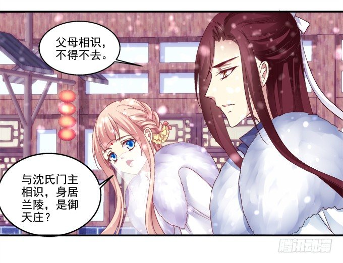 《猫妖的诱惑》漫画最新章节心悦之人免费下拉式在线观看章节第【4】张图片