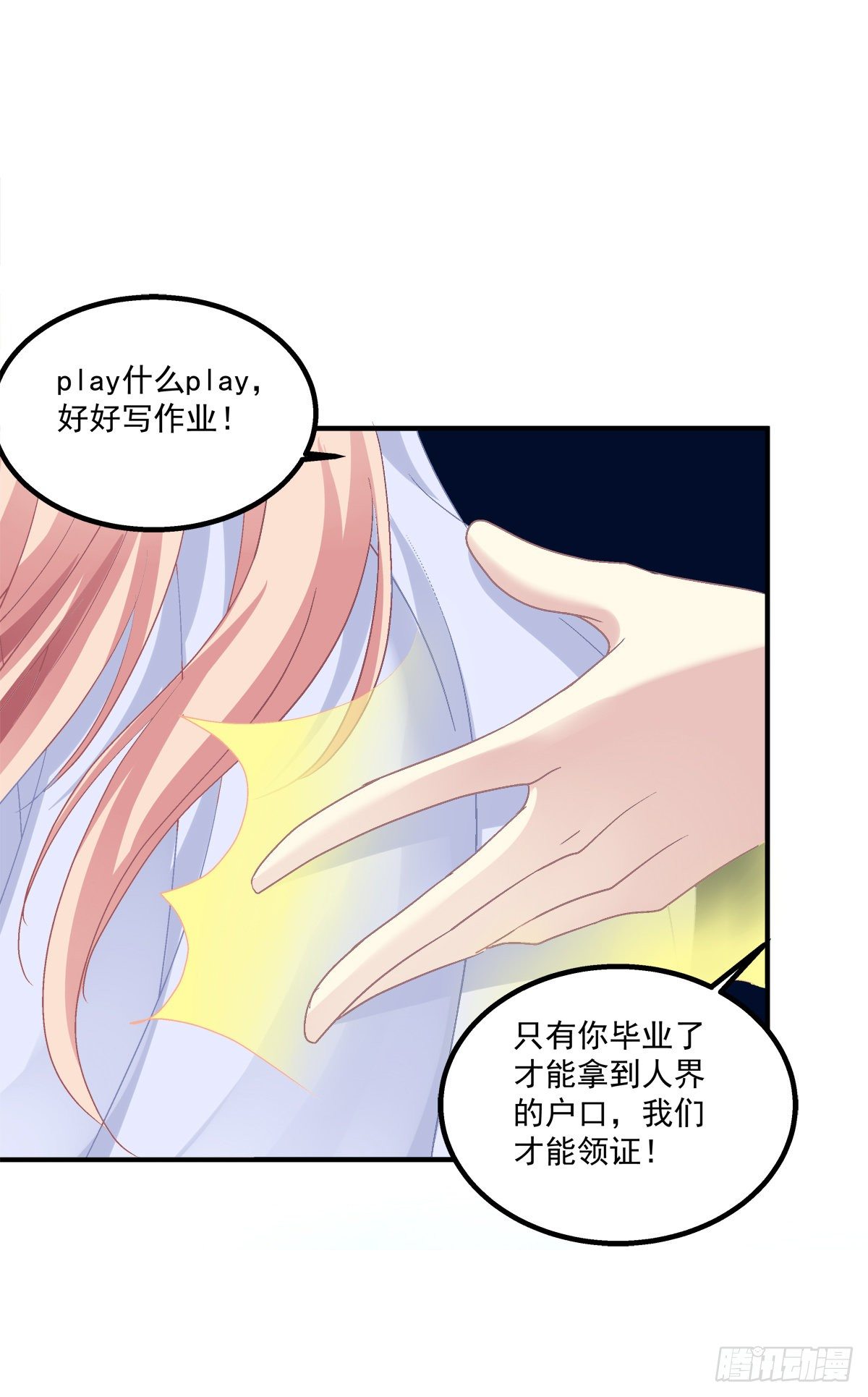 《猫妖的诱惑》漫画最新章节我只要你一个小妖精！免费下拉式在线观看章节第【15】张图片