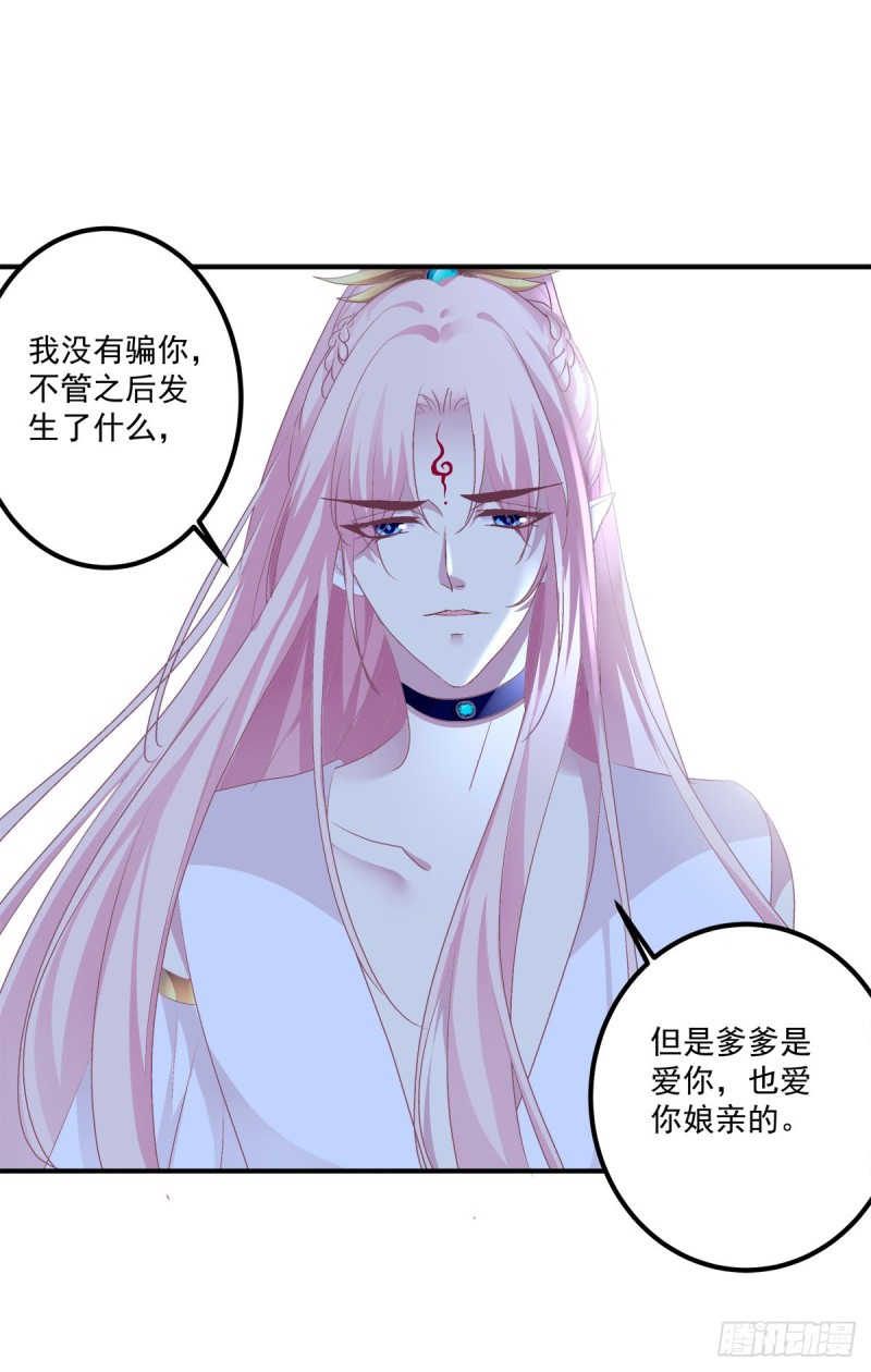 《猫妖的诱惑》漫画最新章节我要你都听我的！免费下拉式在线观看章节第【29】张图片