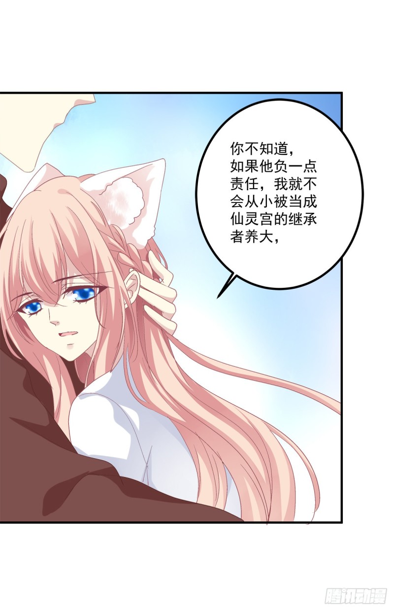 《猫妖的诱惑》漫画最新章节我要你都听我的！免费下拉式在线观看章节第【38】张图片