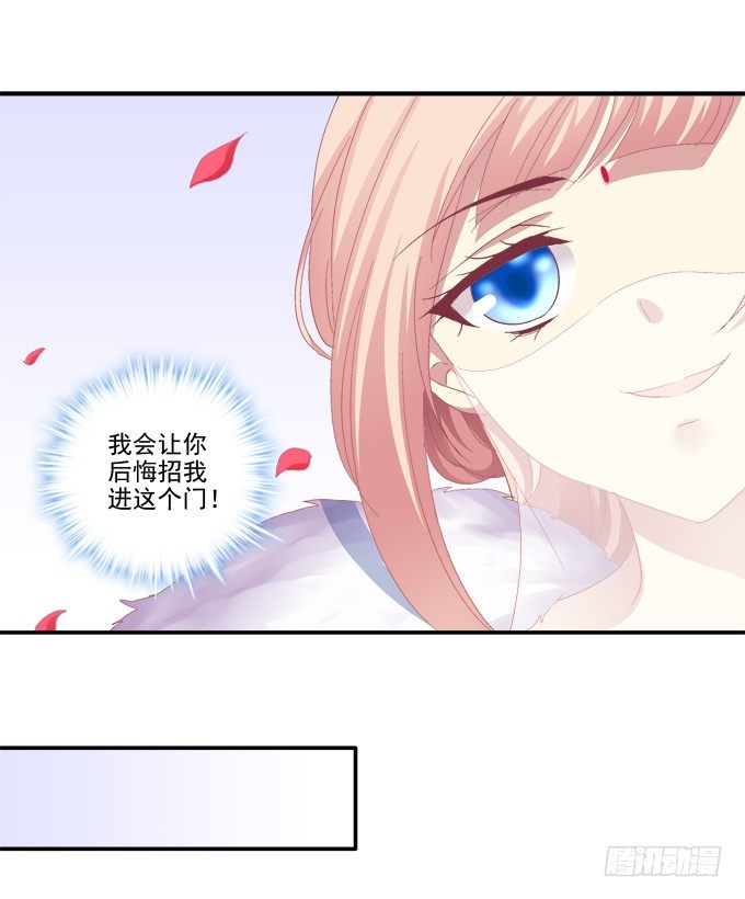 《猫妖的诱惑》漫画最新章节针锋相对免费下拉式在线观看章节第【14】张图片