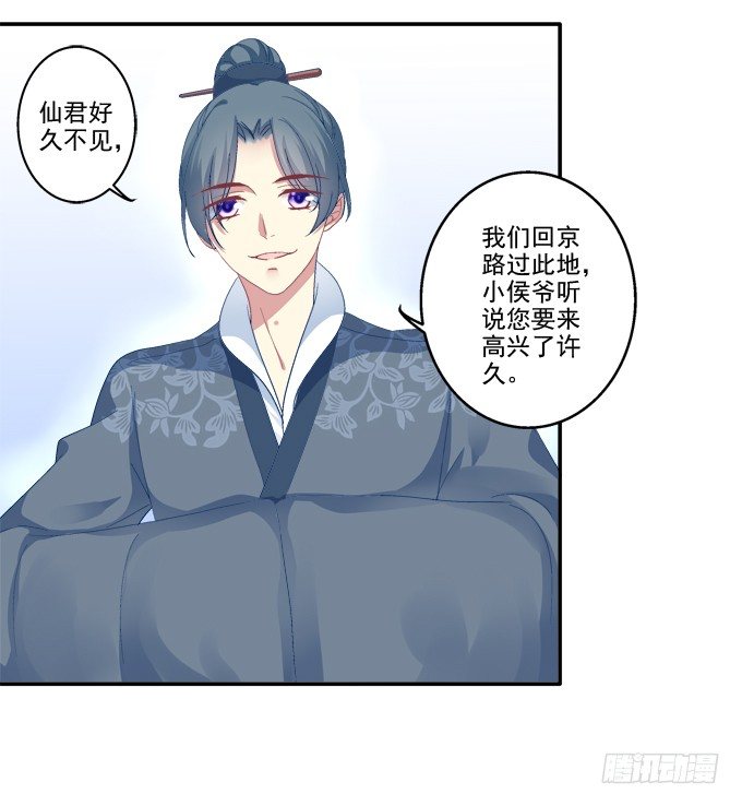 《猫妖的诱惑》漫画最新章节针锋相对免费下拉式在线观看章节第【18】张图片