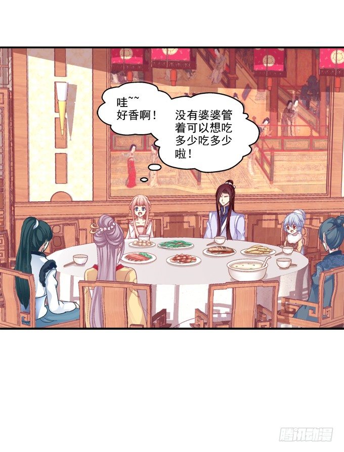 《猫妖的诱惑》漫画最新章节针锋相对免费下拉式在线观看章节第【31】张图片