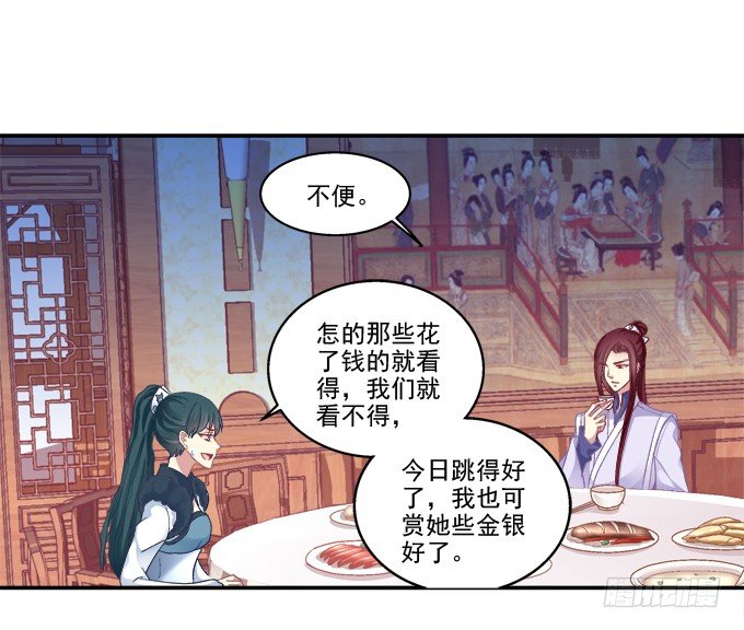 《猫妖的诱惑》漫画最新章节针锋相对免费下拉式在线观看章节第【42】张图片