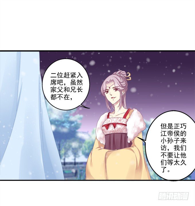 《猫妖的诱惑》漫画最新章节针锋相对免费下拉式在线观看章节第【7】张图片