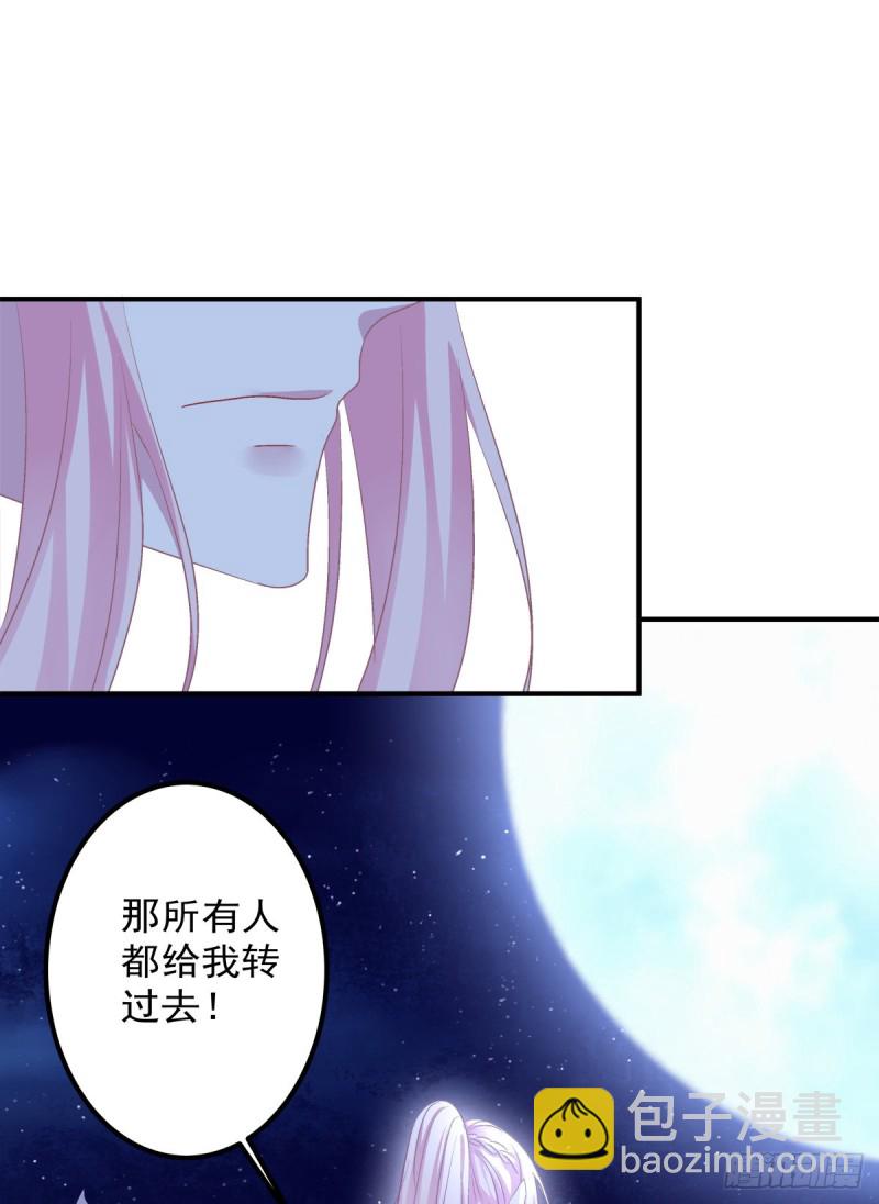 《猫妖的诱惑》漫画最新章节猫儿出轨？！免费下拉式在线观看章节第【39】张图片