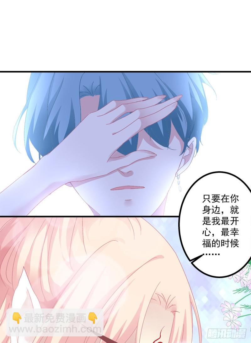 《猫妖的诱惑》漫画最新章节回首又见她！免费下拉式在线观看章节第【43】张图片