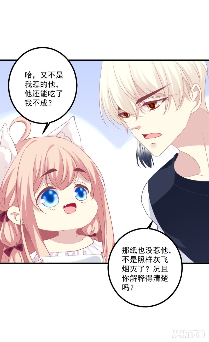 《猫妖的诱惑》漫画最新章节天上掉下个小奴隶！免费下拉式在线观看章节第【7】张图片