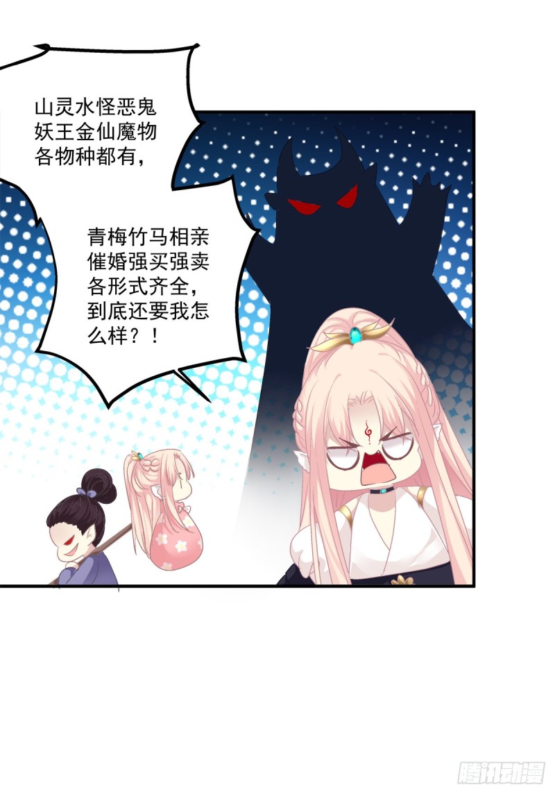 《猫妖的诱惑》漫画最新章节沈墨卿来选美呀！免费下拉式在线观看章节第【18】张图片