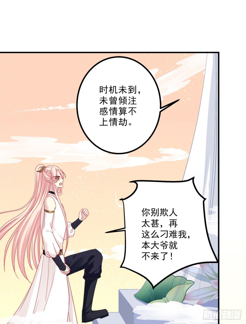 《猫妖的诱惑》漫画最新章节沈墨卿来选美呀！免费下拉式在线观看章节第【19】张图片