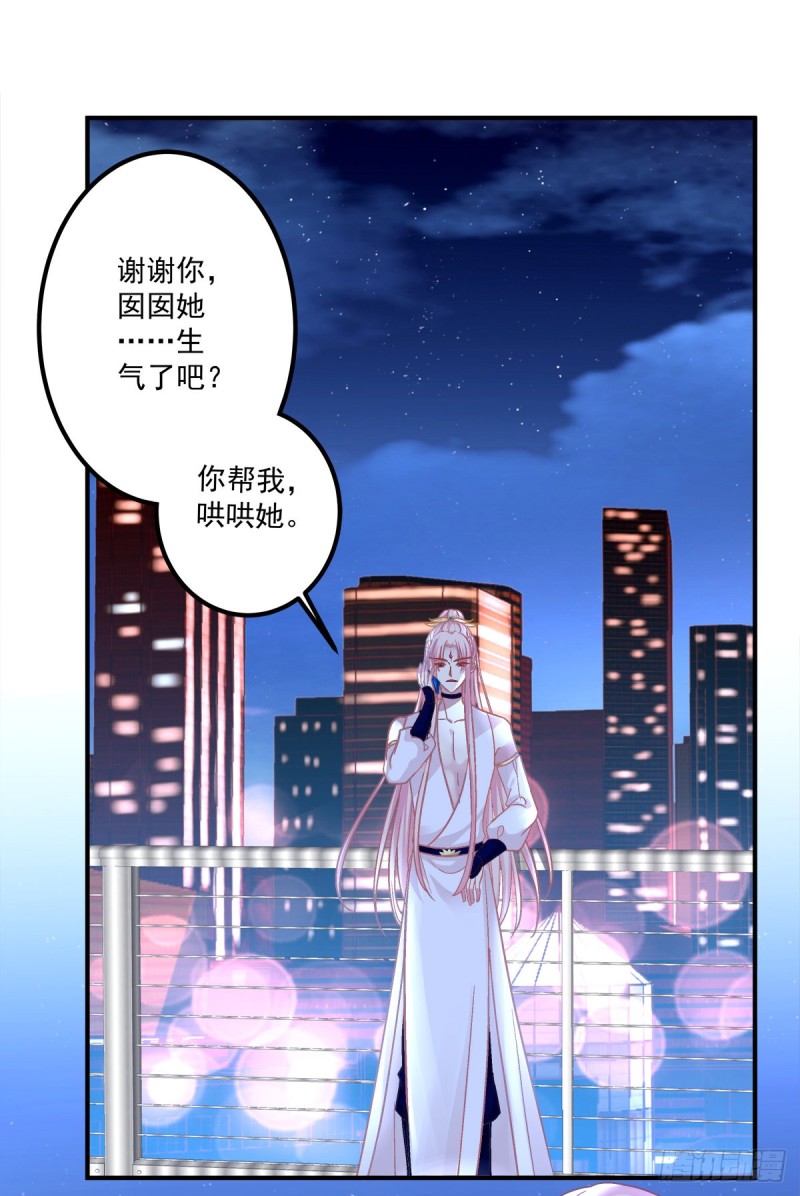 《猫妖的诱惑》漫画最新章节苏爹：我有个计划！免费下拉式在线观看章节第【4】张图片