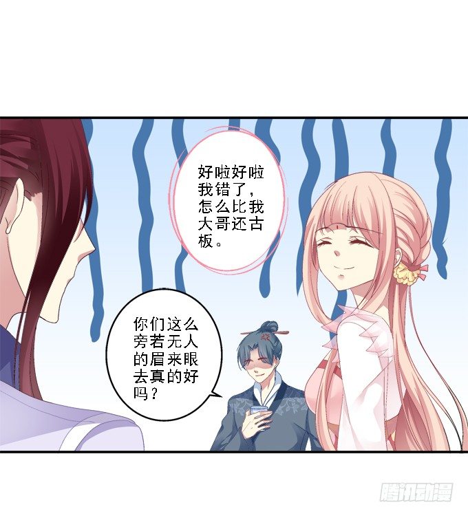 《猫妖的诱惑》漫画最新章节为卿起舞免费下拉式在线观看章节第【26】张图片