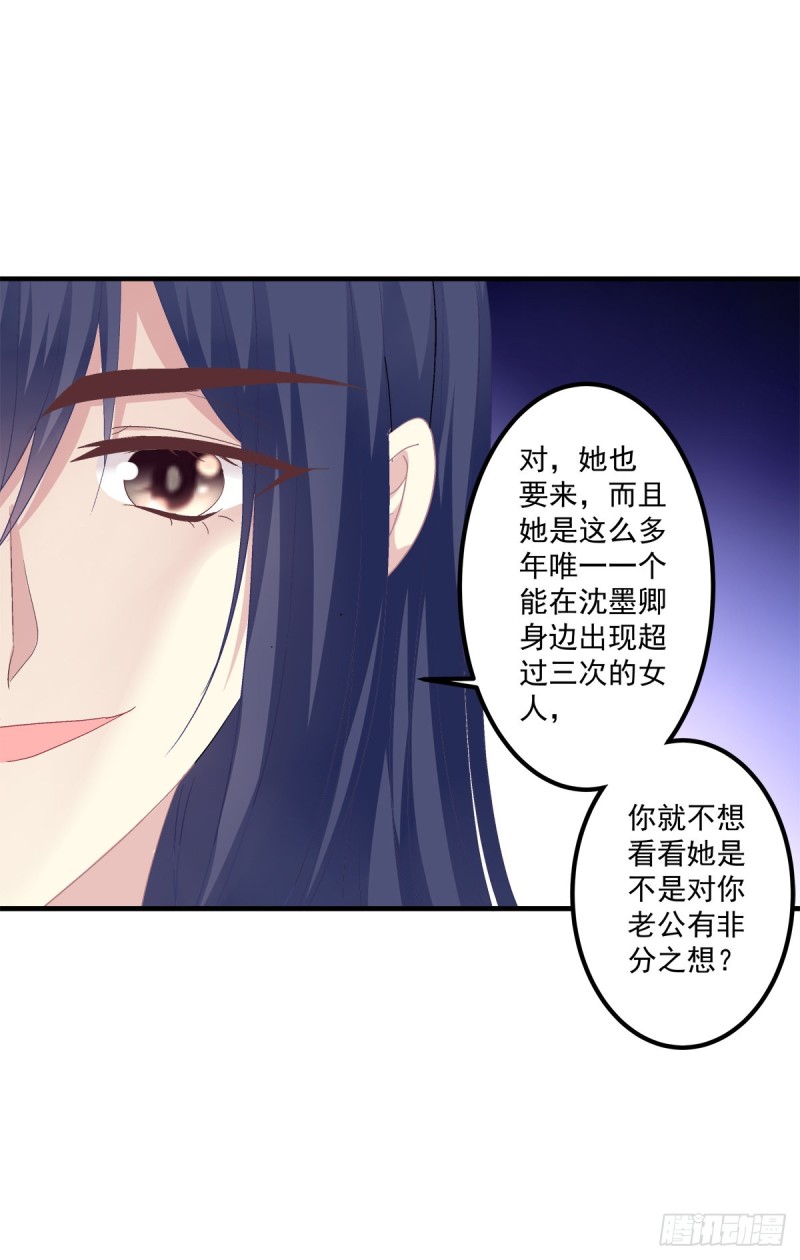 《猫妖的诱惑》漫画最新章节偷亲卿哥的女人！免费下拉式在线观看章节第【24】张图片