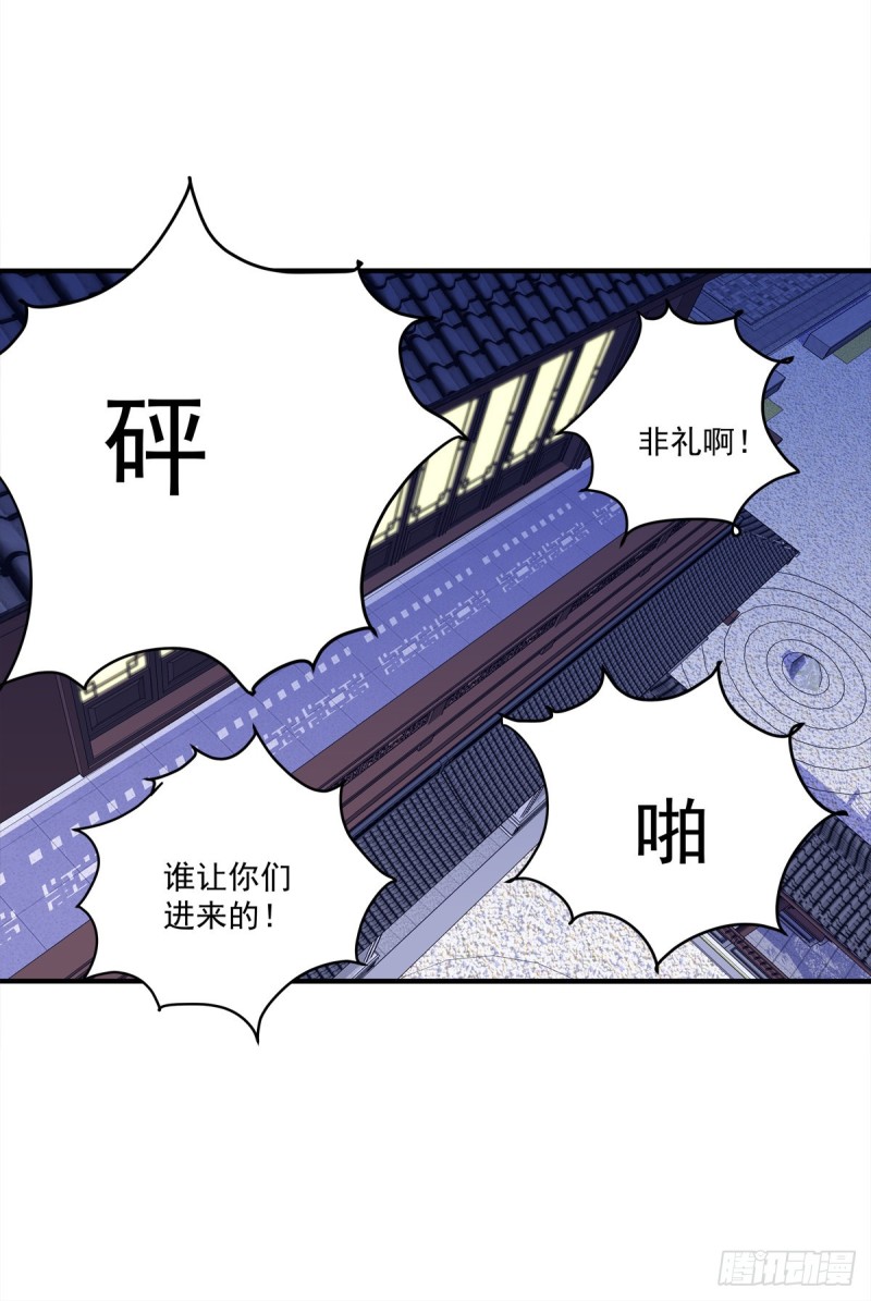 《猫妖的诱惑》漫画最新章节见你一次打你一次！免费下拉式在线观看章节第【35】张图片