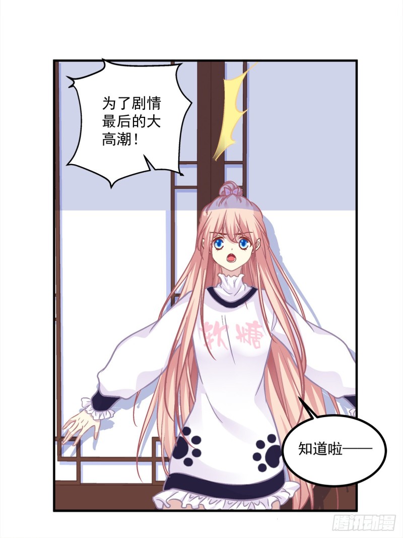 《猫妖的诱惑》漫画最新章节无法拒绝卿哥！免费下拉式在线观看章节第【8】张图片