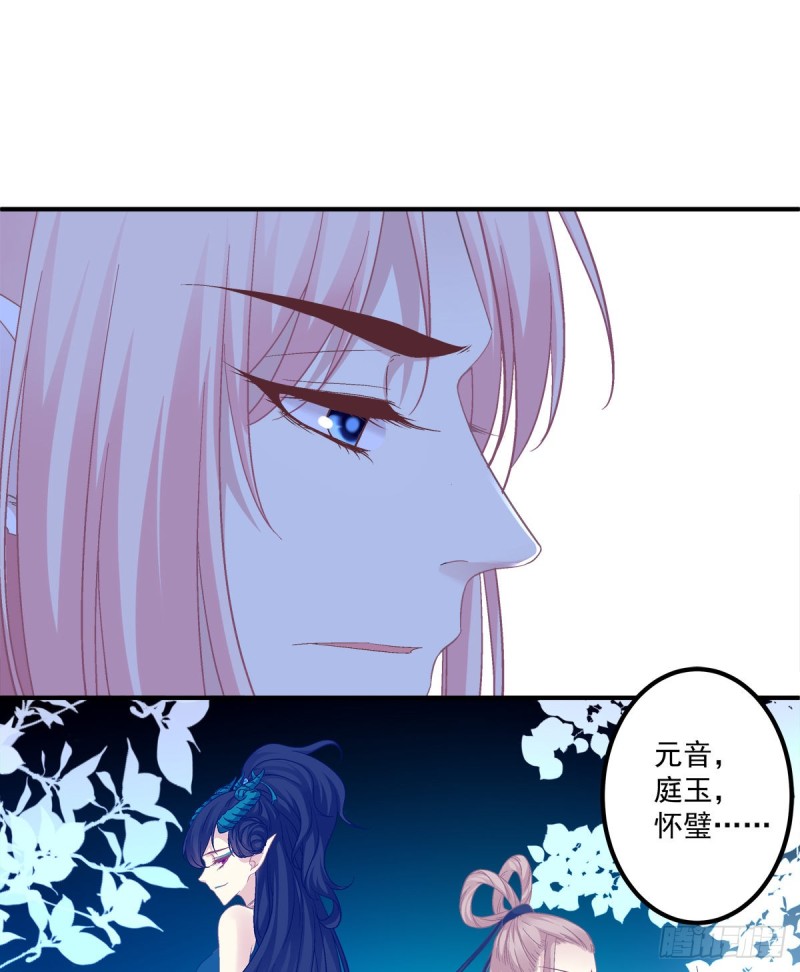 《猫妖的诱惑》漫画最新章节小龙识破父女身份！免费下拉式在线观看章节第【18】张图片