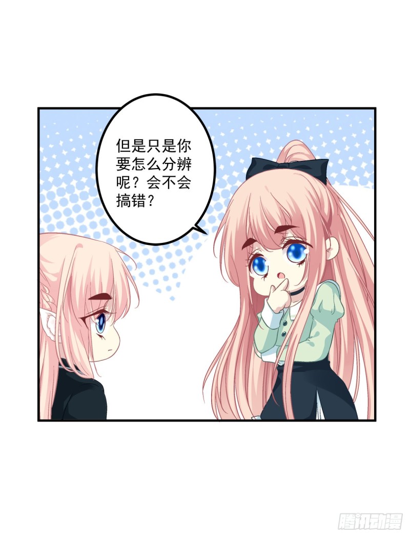 《猫妖的诱惑》漫画最新章节小龙识破父女身份！免费下拉式在线观看章节第【24】张图片