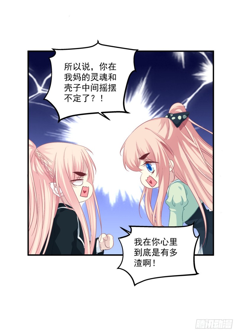 《猫妖的诱惑》漫画最新章节小龙识破父女身份！免费下拉式在线观看章节第【30】张图片