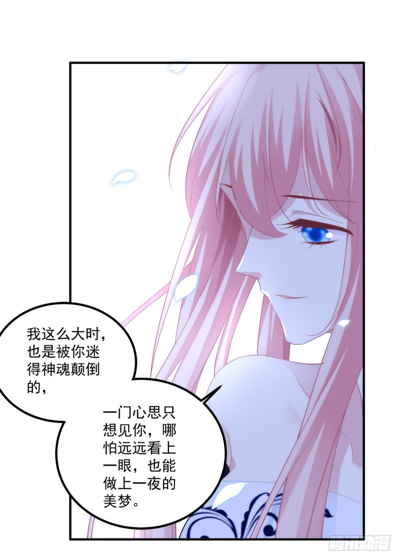 《猫妖的诱惑》漫画最新章节敢跟本喵抢风头！免费下拉式在线观看章节第【29】张图片